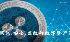BOSS虚拟币钱包：安全、高